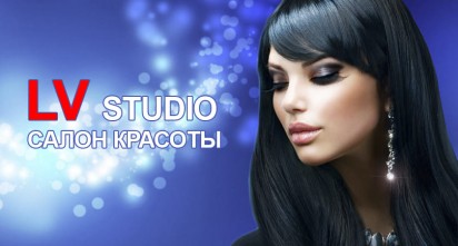 Салон красоты «LV STUDIO»