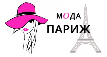 Магазин «Мода Париж»