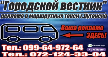 Рекламное агентство «Городской Вестник»